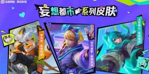 夏日妄想最新皮肤爆料,清凉夏日,梦幻降临