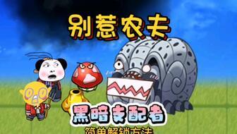 农夫最新皮肤爆料图片,细节满满,带你领略田园风情