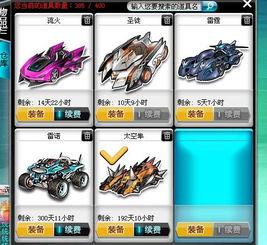 qq飞车物品最新爆料,神秘物品即将登场,揭秘全新游戏玩法与特色