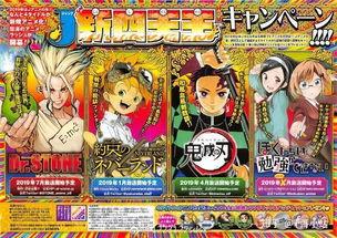 少年jump最新爆料,神秘新角色横空出世,剧情走向再掀波澜!