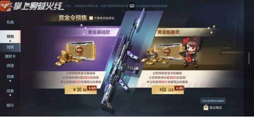 赏金令s2最新爆料价格,神秘价格引发热议,揭秘幕后真相
