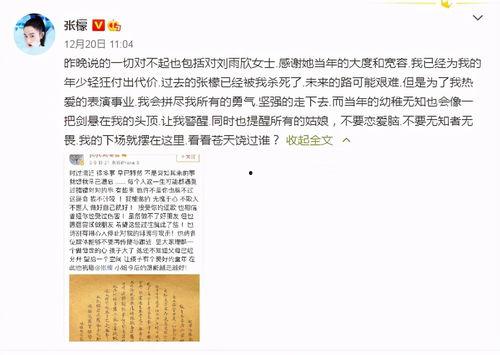 威海爆料小三事件最新情况,真相大白,各方动态全解析