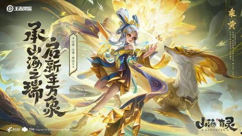 小乔典藏皮肤最新爆料,华丽变身,惊艳登场!