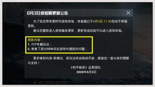 和平精英信息最新爆料,全新内容与玩法大揭秘!