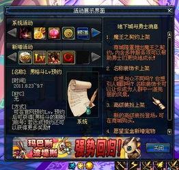 dnf最新八卦爆料视频,揭秘神秘视频背后的惊人真相!