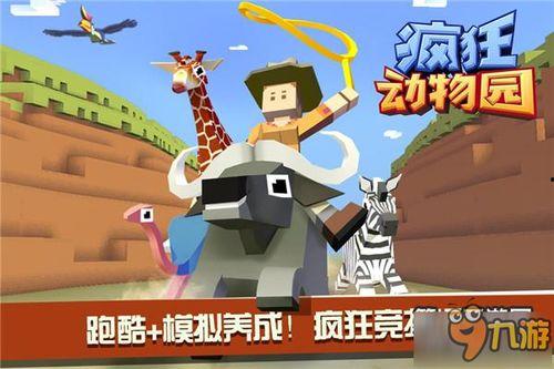 疯狂动物园最新爆料图片,奇珍异兽齐聚,奇幻世界等你探索