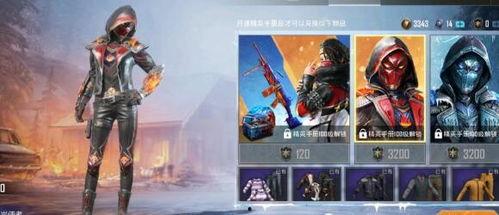 最新和平精英皮肤爆料,炫酷造型,等你来战!