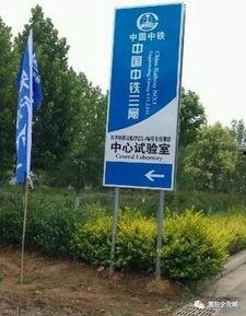 中铁三局爆料新闻最新情况,工程进展与挑战并存,揭秘背后故事